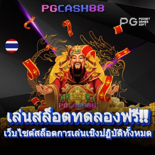 ทางเข้าsuperslot